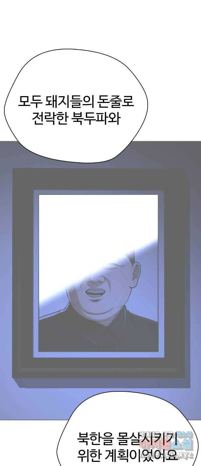 간첩 18세 45화 단군회 19