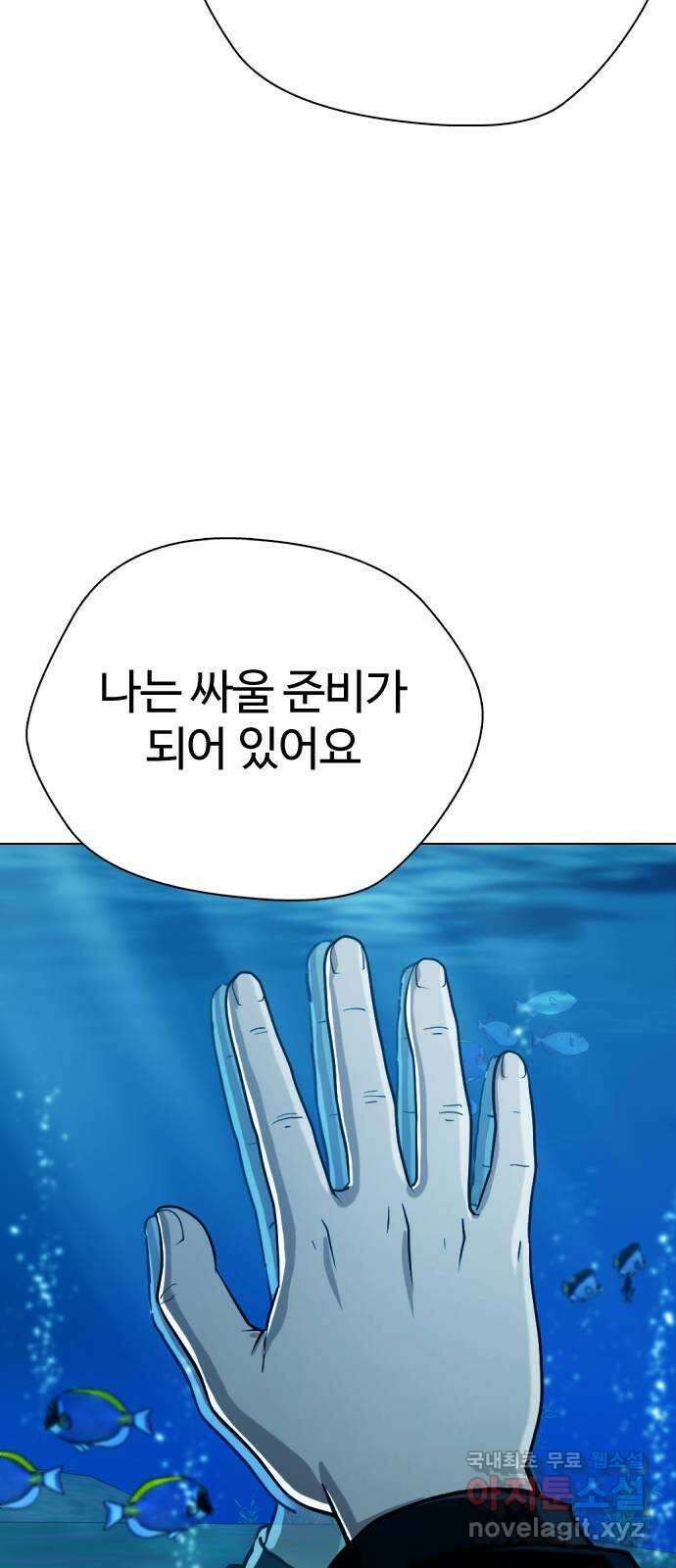 간첩 18세 45화 단군회 20