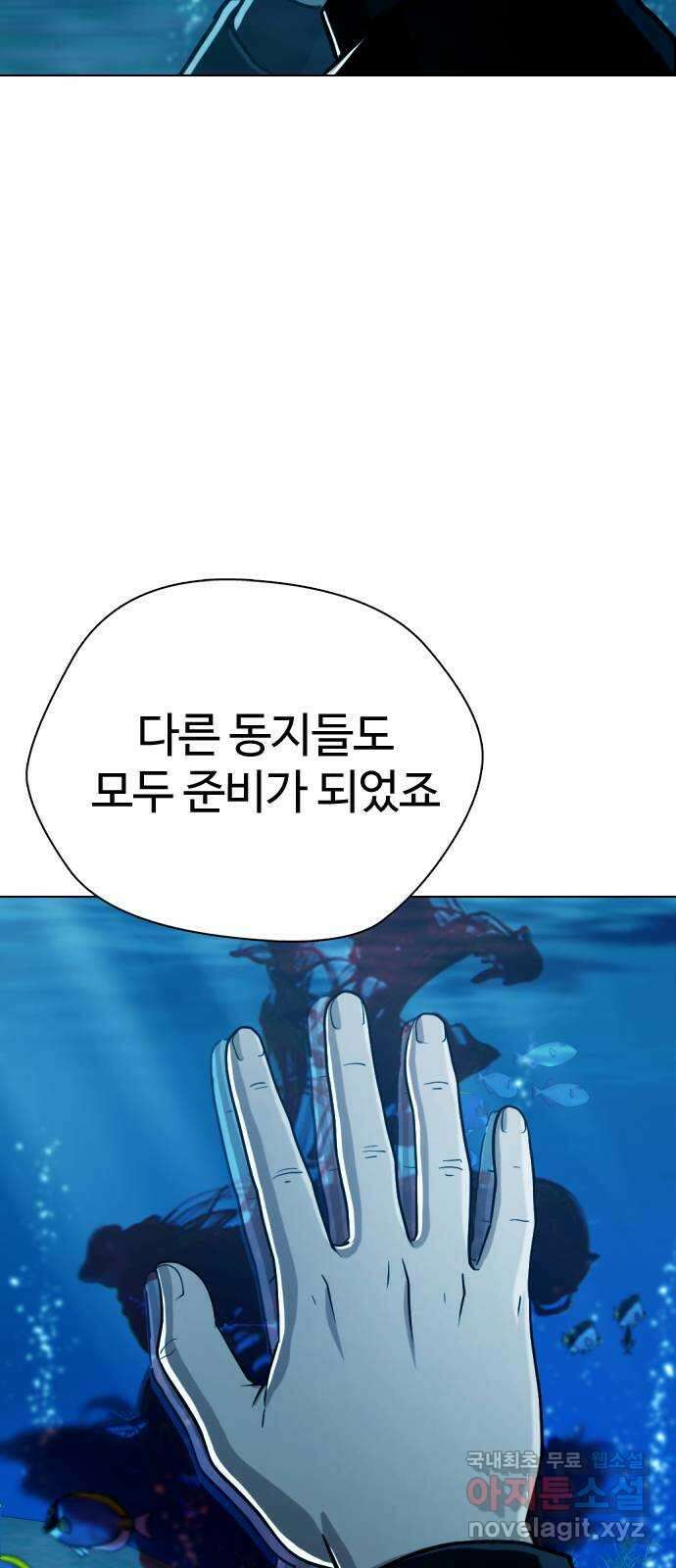 간첩 18세 45화 단군회 21