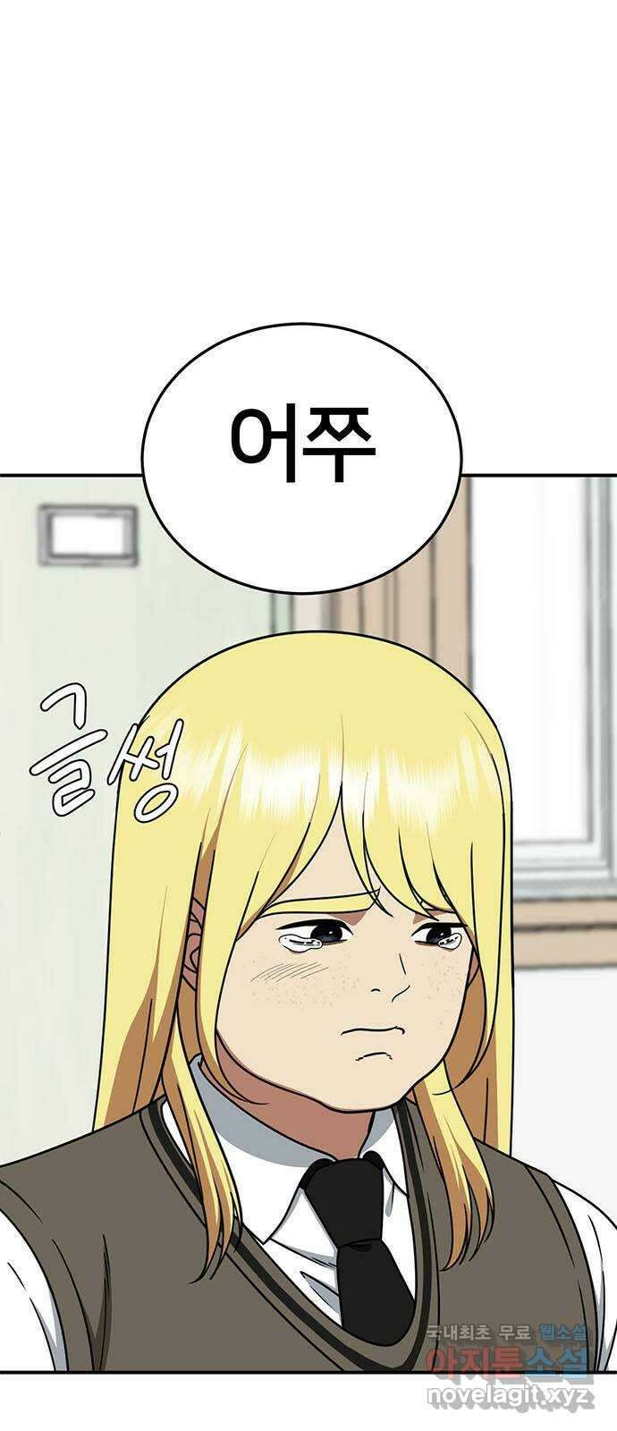 나를 바꿔줘 [시즌2] 라임향 2 1