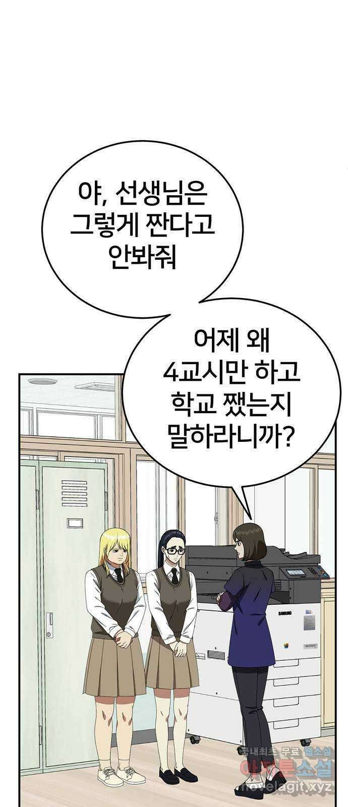 나를 바꿔줘 [시즌2] 라임향 2 2
