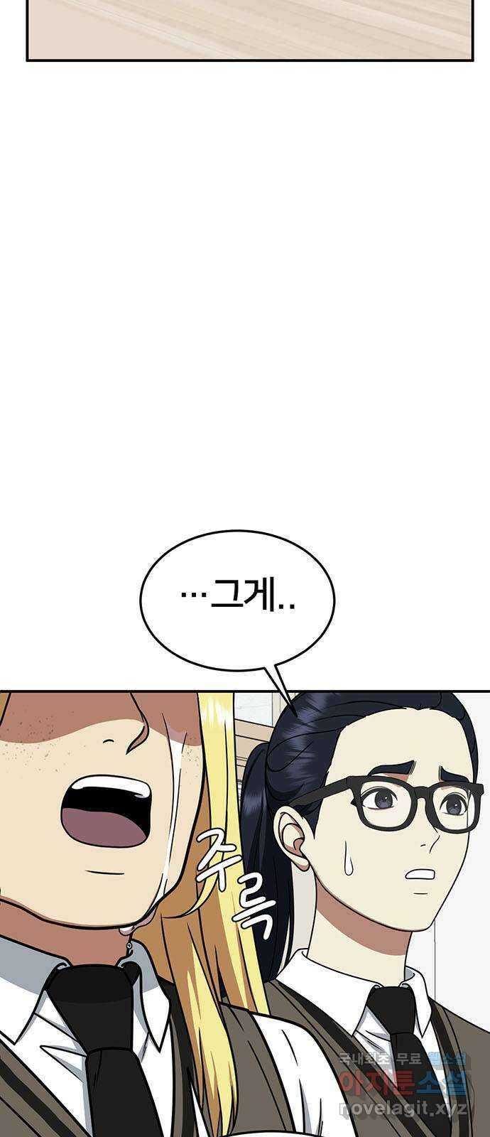 나를 바꿔줘 [시즌2] 라임향 2 3