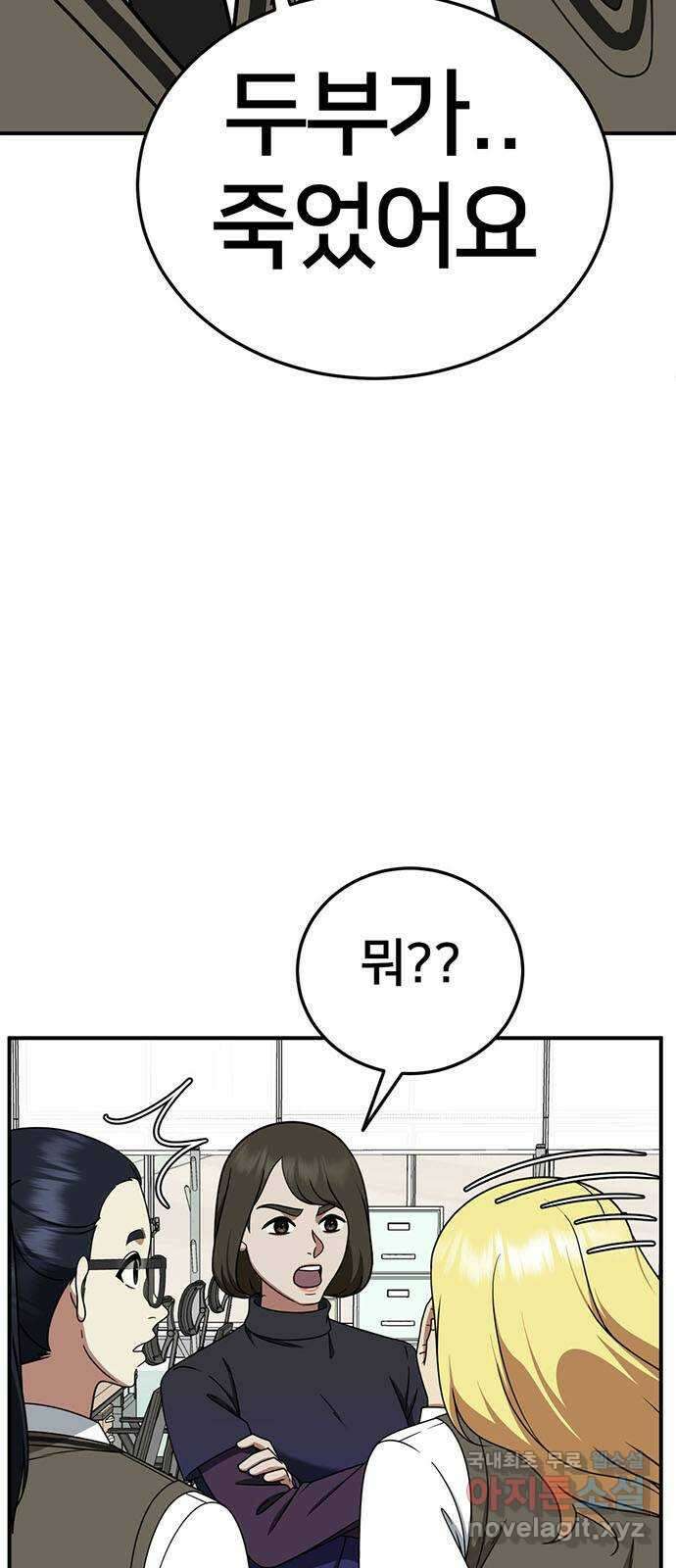 나를 바꿔줘 [시즌2] 라임향 2 4