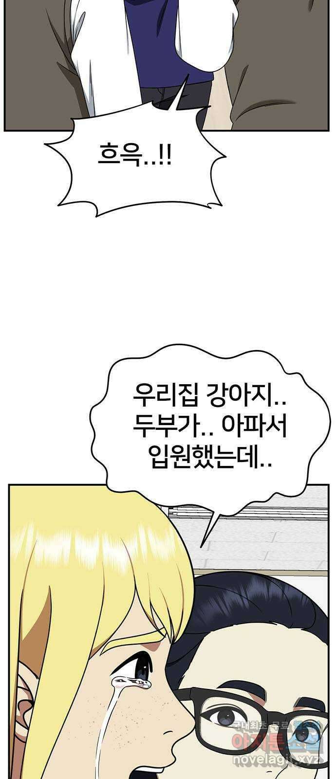 나를 바꿔줘 [시즌2] 라임향 2 5
