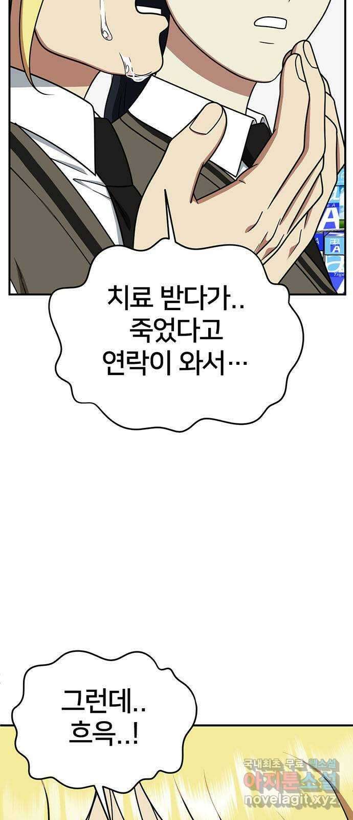 나를 바꿔줘 [시즌2] 라임향 2 6