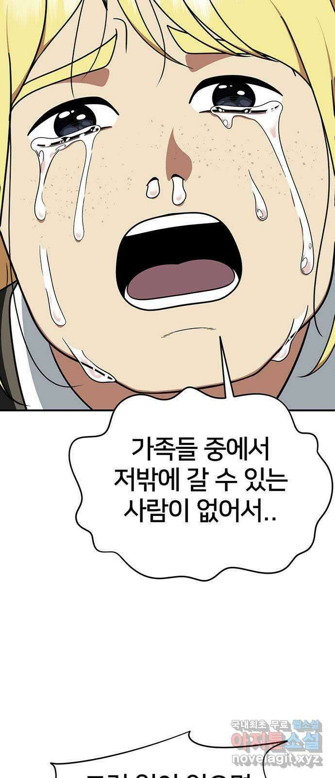나를 바꿔줘 [시즌2] 라임향 2 7