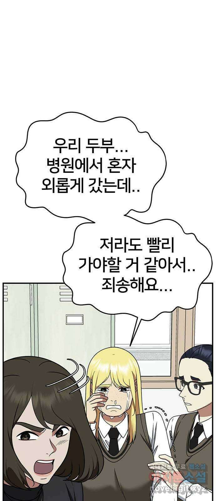 나를 바꿔줘 [시즌2] 라임향 2 9