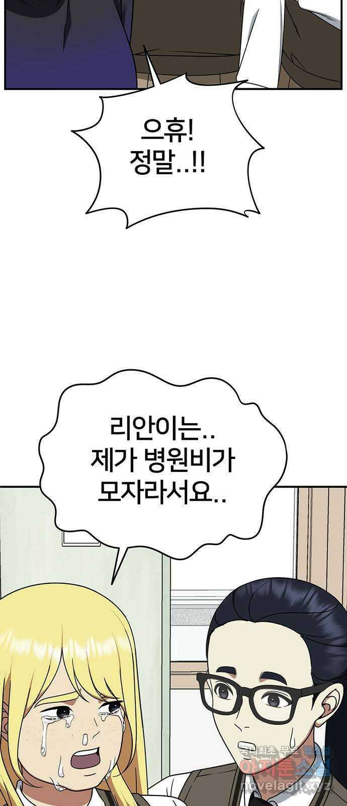 나를 바꿔줘 [시즌2] 라임향 2 10