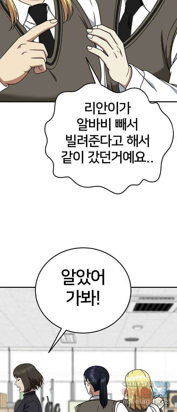 나를 바꿔줘 [시즌2] 라임향 2 11