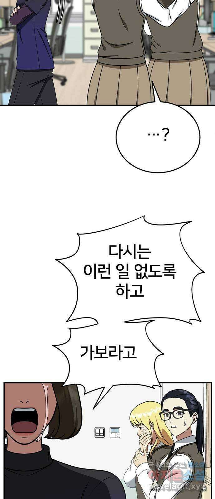나를 바꿔줘 [시즌2] 라임향 2 12