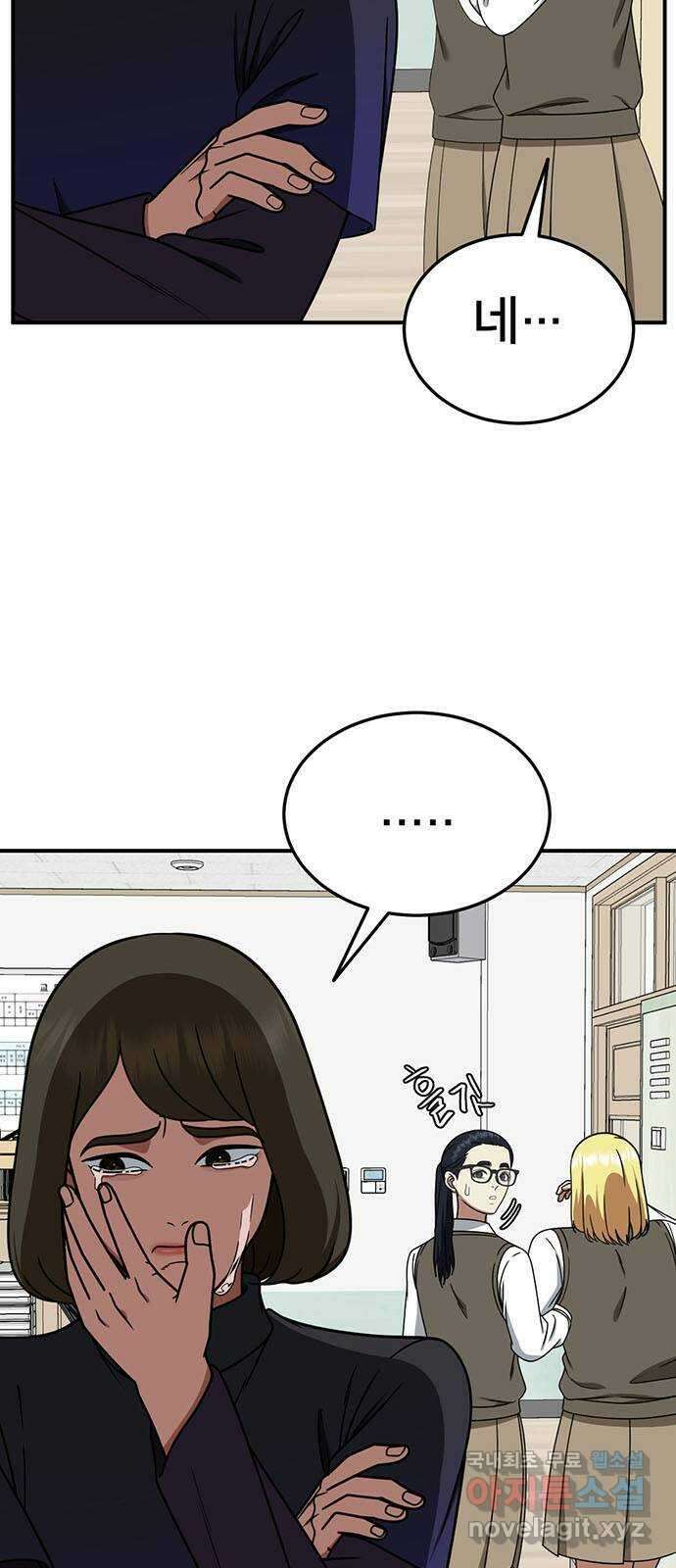 나를 바꿔줘 [시즌2] 라임향 2 13