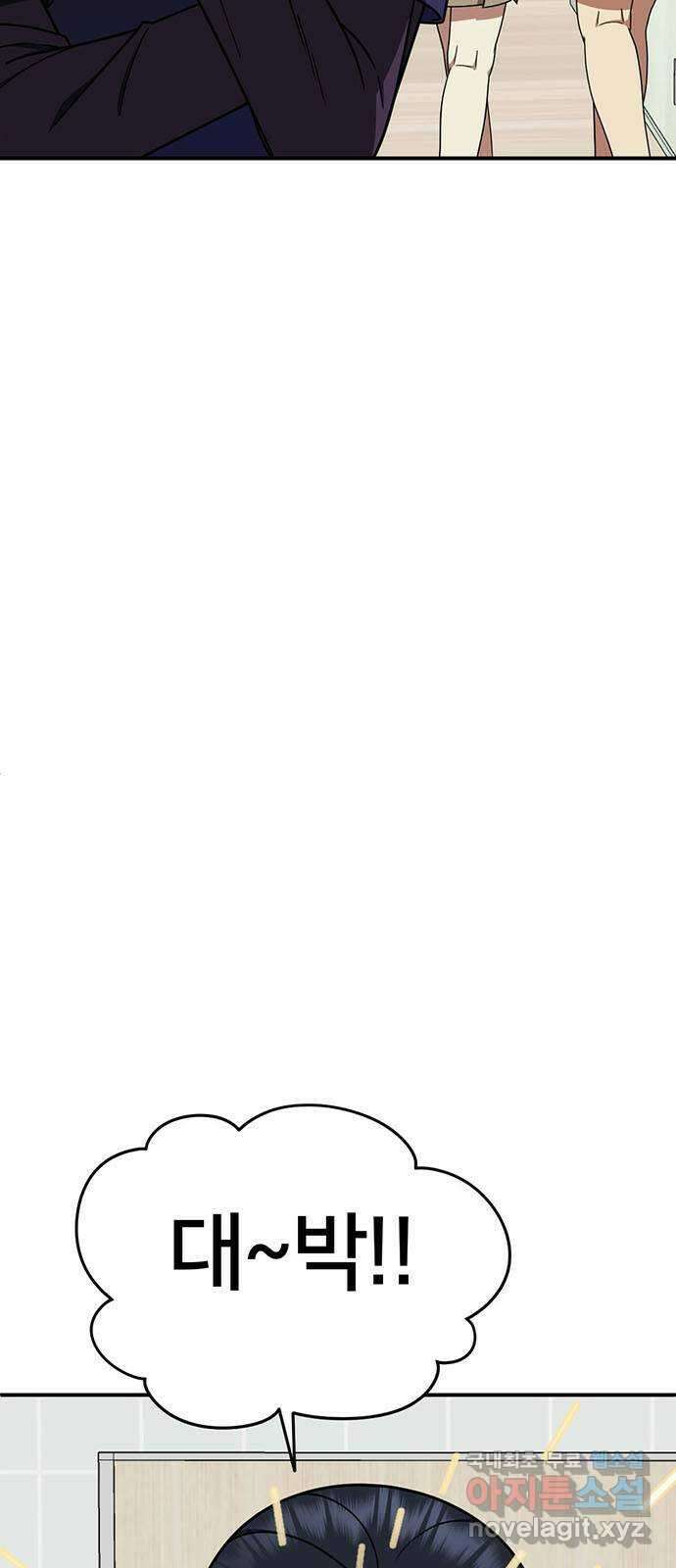 나를 바꿔줘 [시즌2] 라임향 2 14