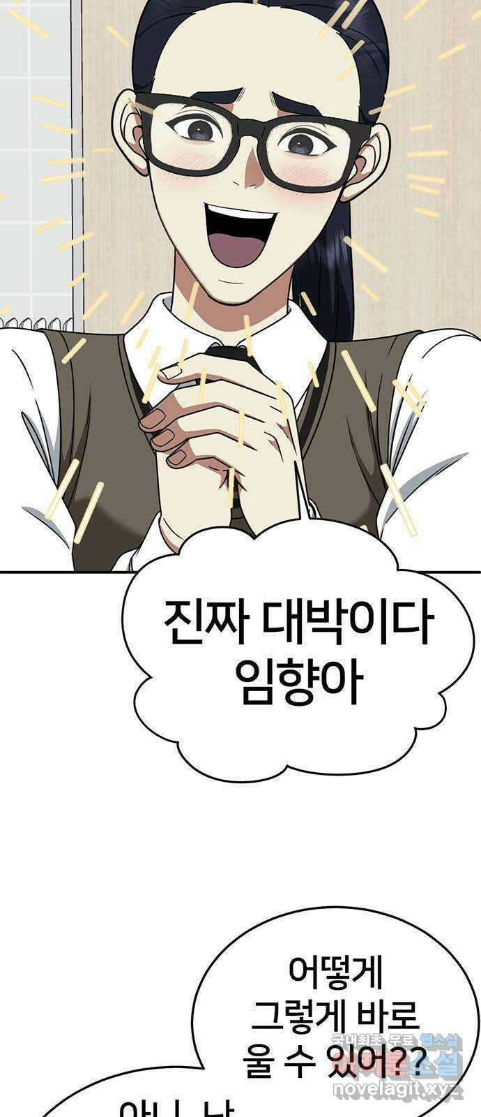 나를 바꿔줘 [시즌2] 라임향 2 15
