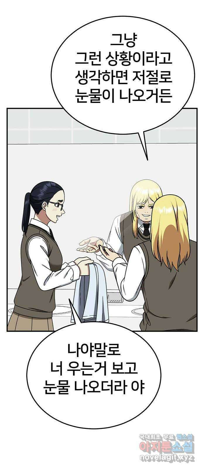 나를 바꿔줘 [시즌2] 라임향 2 17