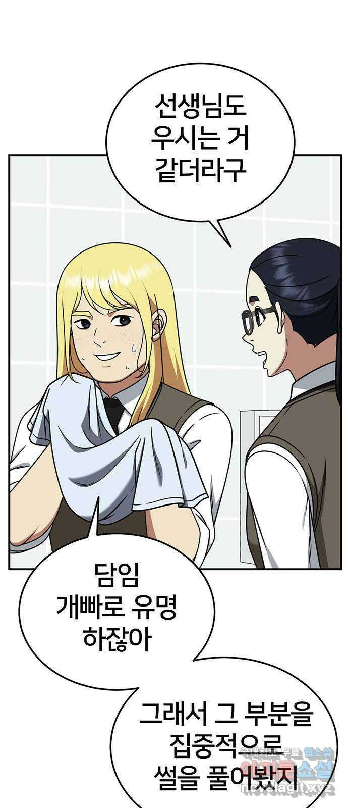 나를 바꿔줘 [시즌2] 라임향 2 18