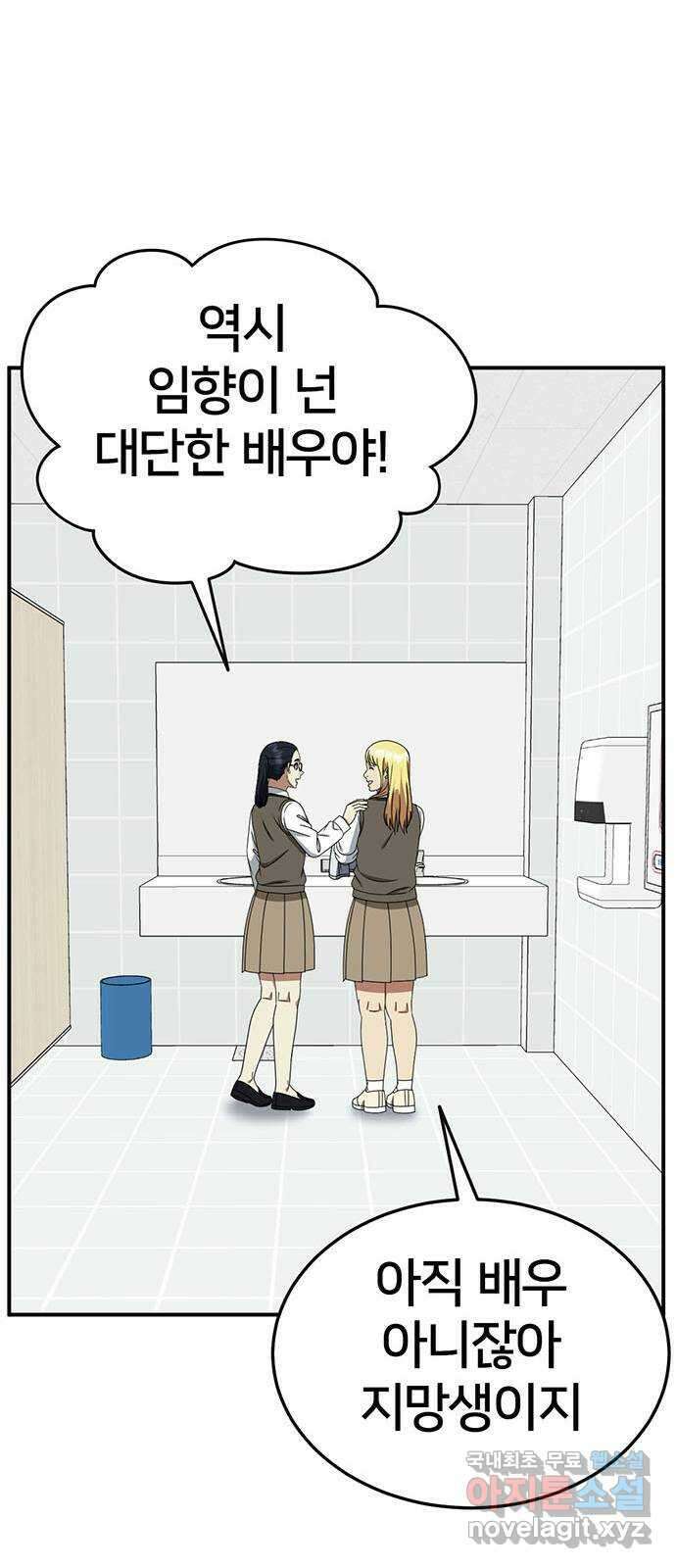 나를 바꿔줘 [시즌2] 라임향 2 20