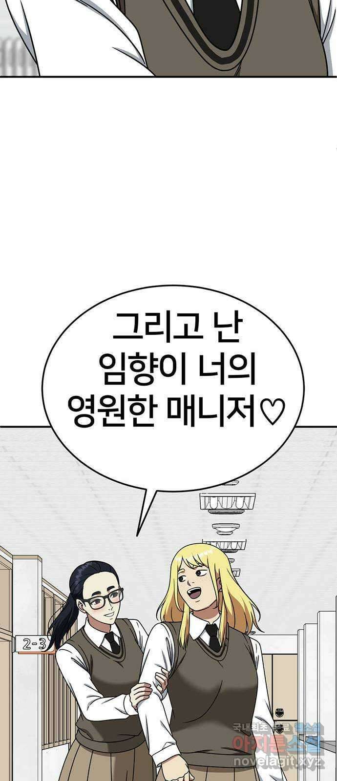 나를 바꿔줘 [시즌2] 라임향 2 22