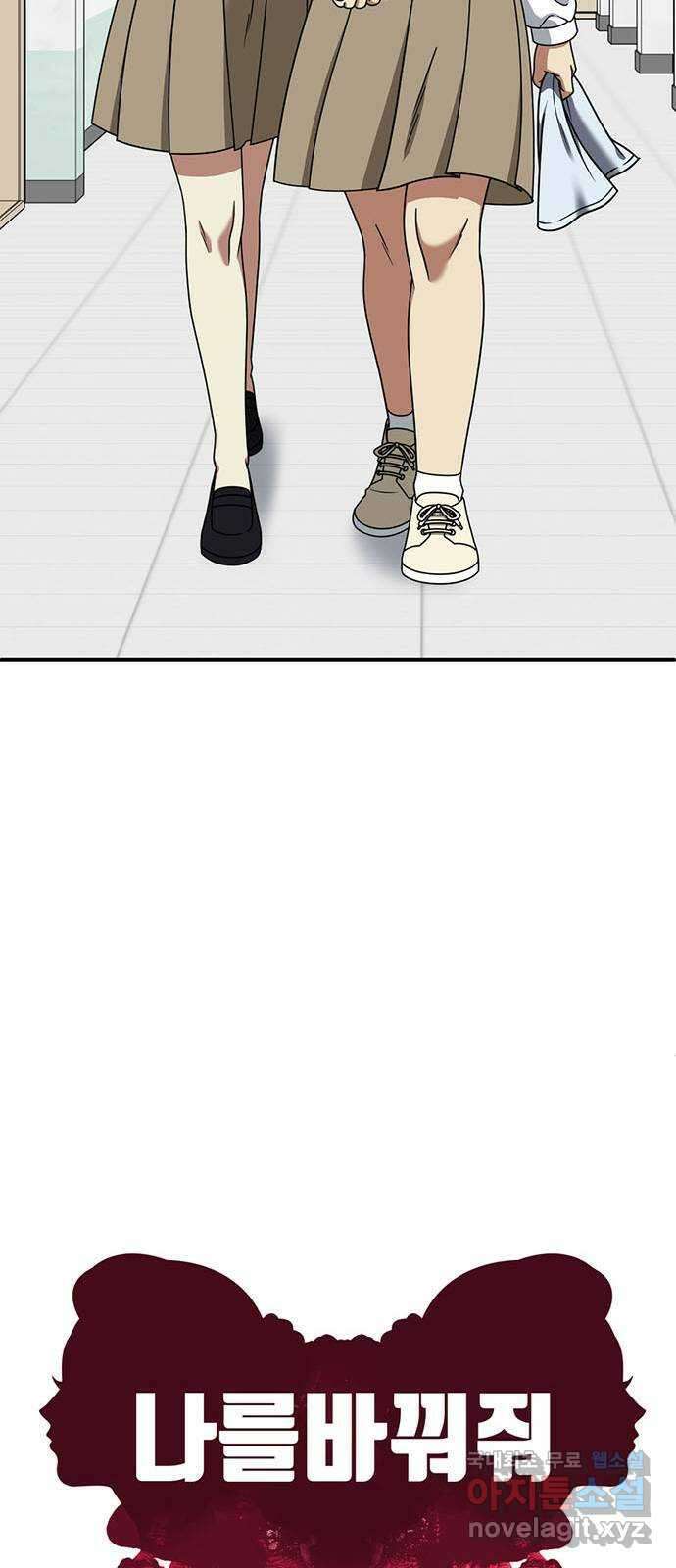 나를 바꿔줘 [시즌2] 라임향 2 23