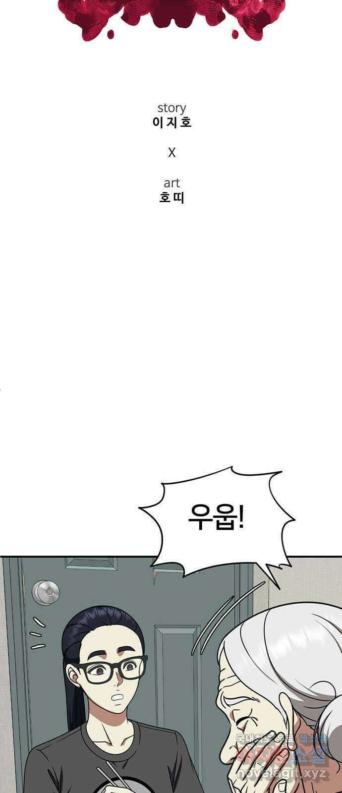 나를 바꿔줘 [시즌2] 라임향 2 24