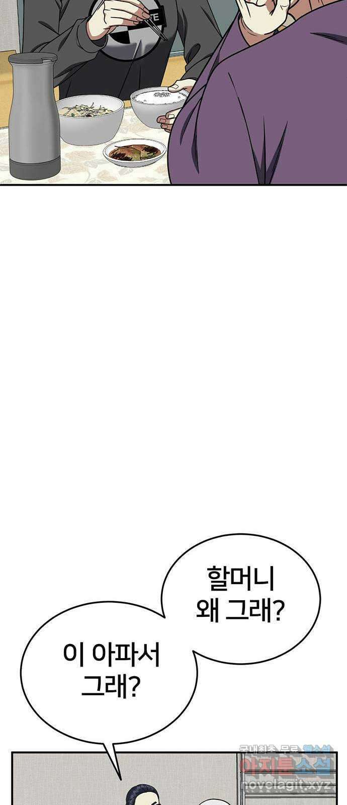 나를 바꿔줘 [시즌2] 라임향 2 25