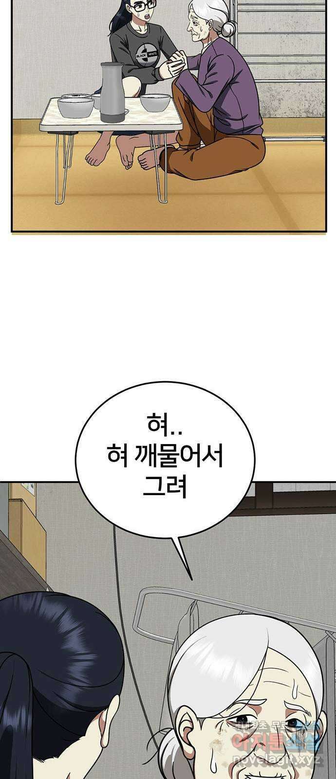 나를 바꿔줘 [시즌2] 라임향 2 26
