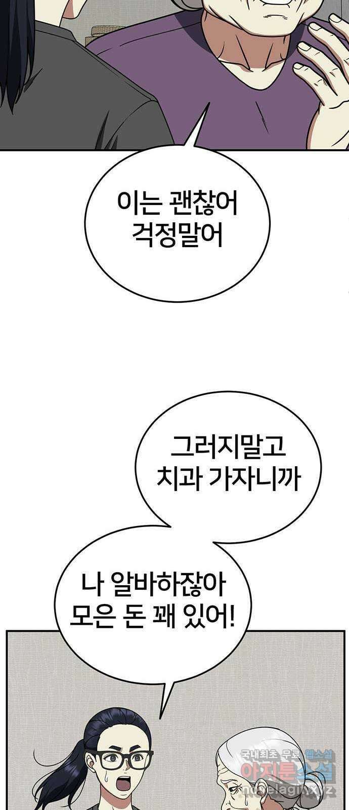 나를 바꿔줘 [시즌2] 라임향 2 27