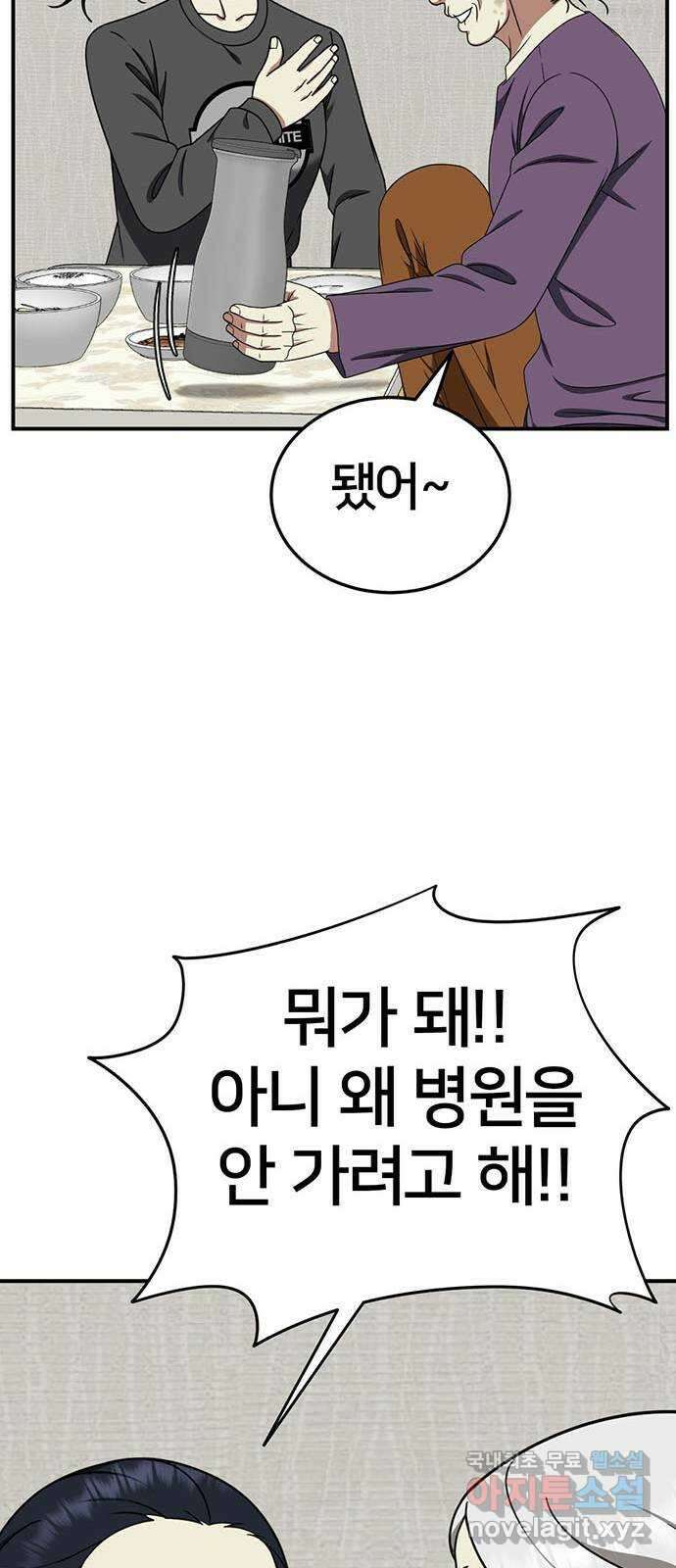 나를 바꿔줘 [시즌2] 라임향 2 28