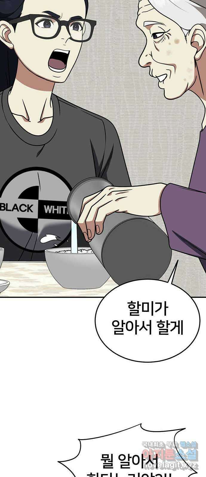 나를 바꿔줘 [시즌2] 라임향 2 29