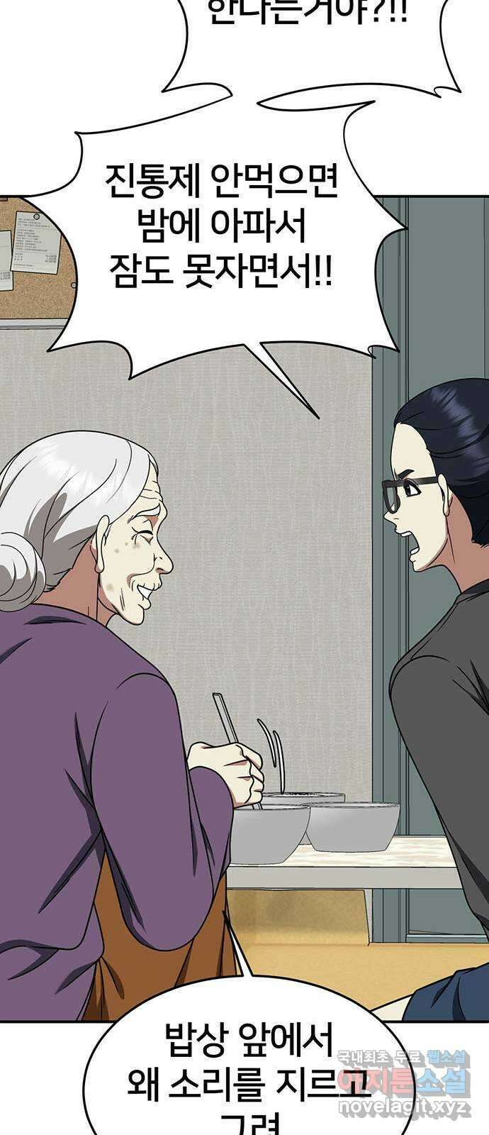나를 바꿔줘 [시즌2] 라임향 2 30