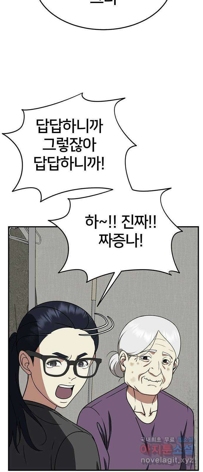 나를 바꿔줘 [시즌2] 라임향 2 31