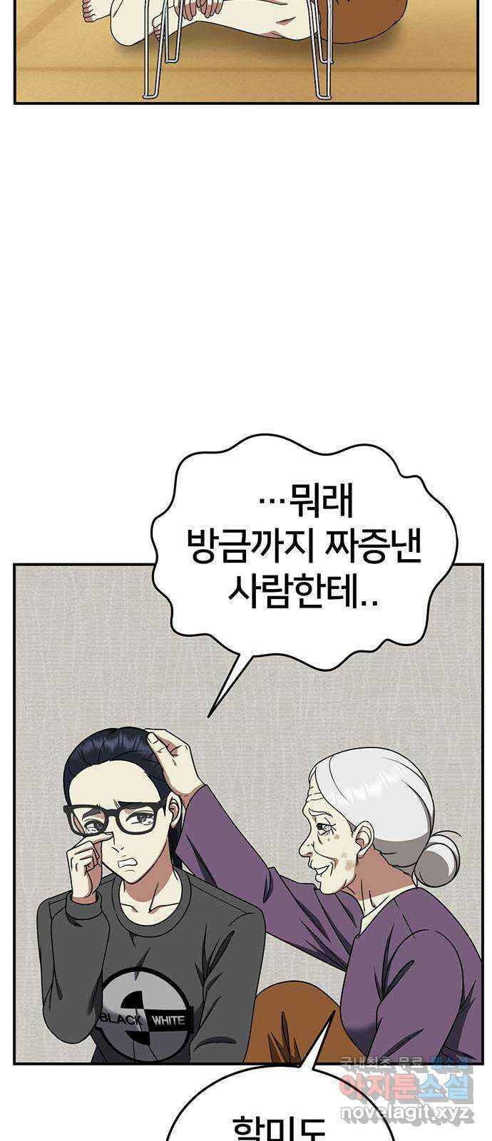 나를 바꿔줘 [시즌2] 라임향 2 34