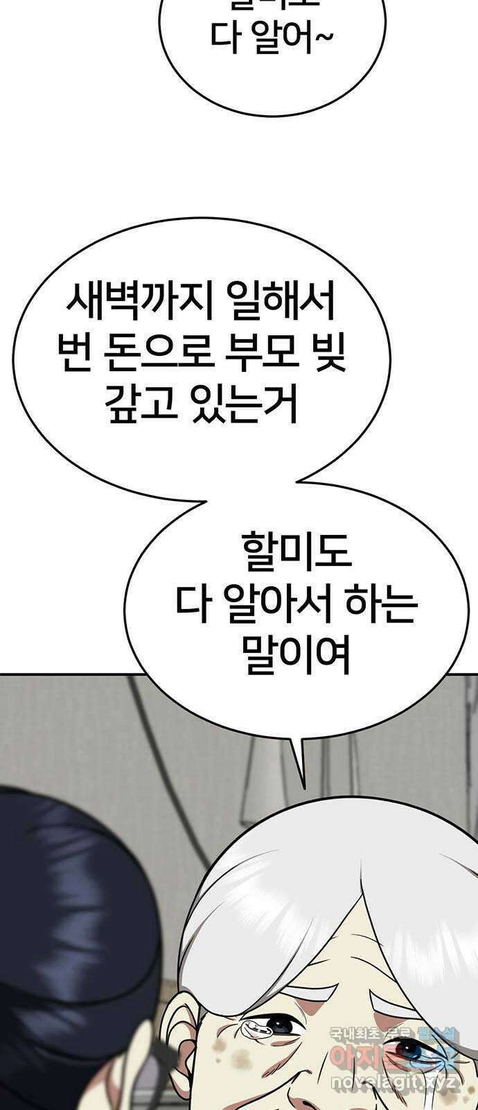 나를 바꿔줘 [시즌2] 라임향 2 35