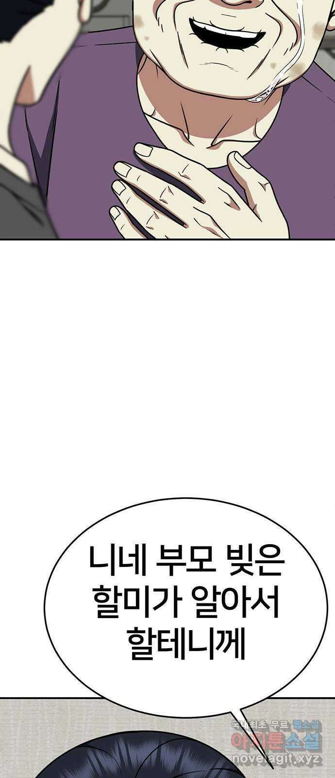 나를 바꿔줘 [시즌2] 라임향 2 36