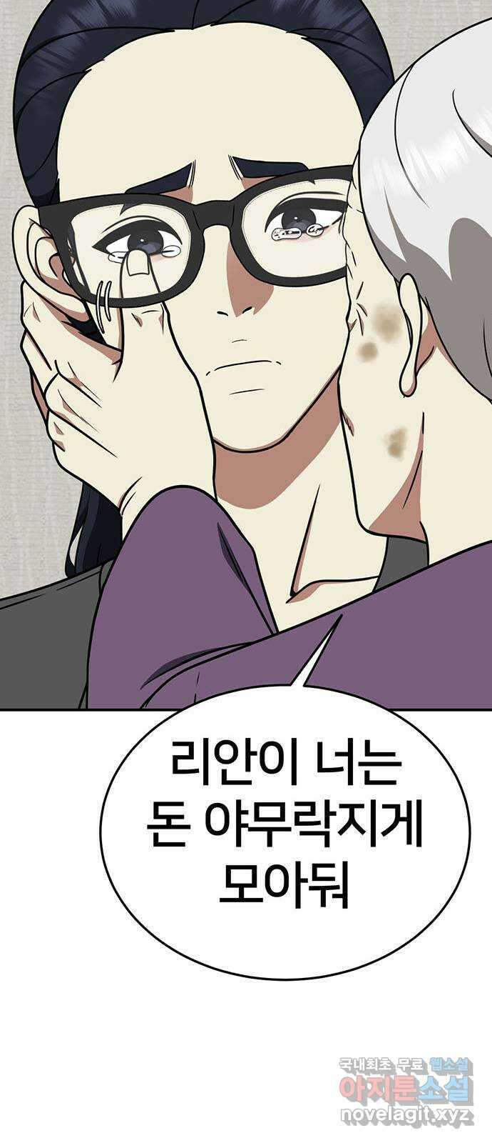 나를 바꿔줘 [시즌2] 라임향 2 37