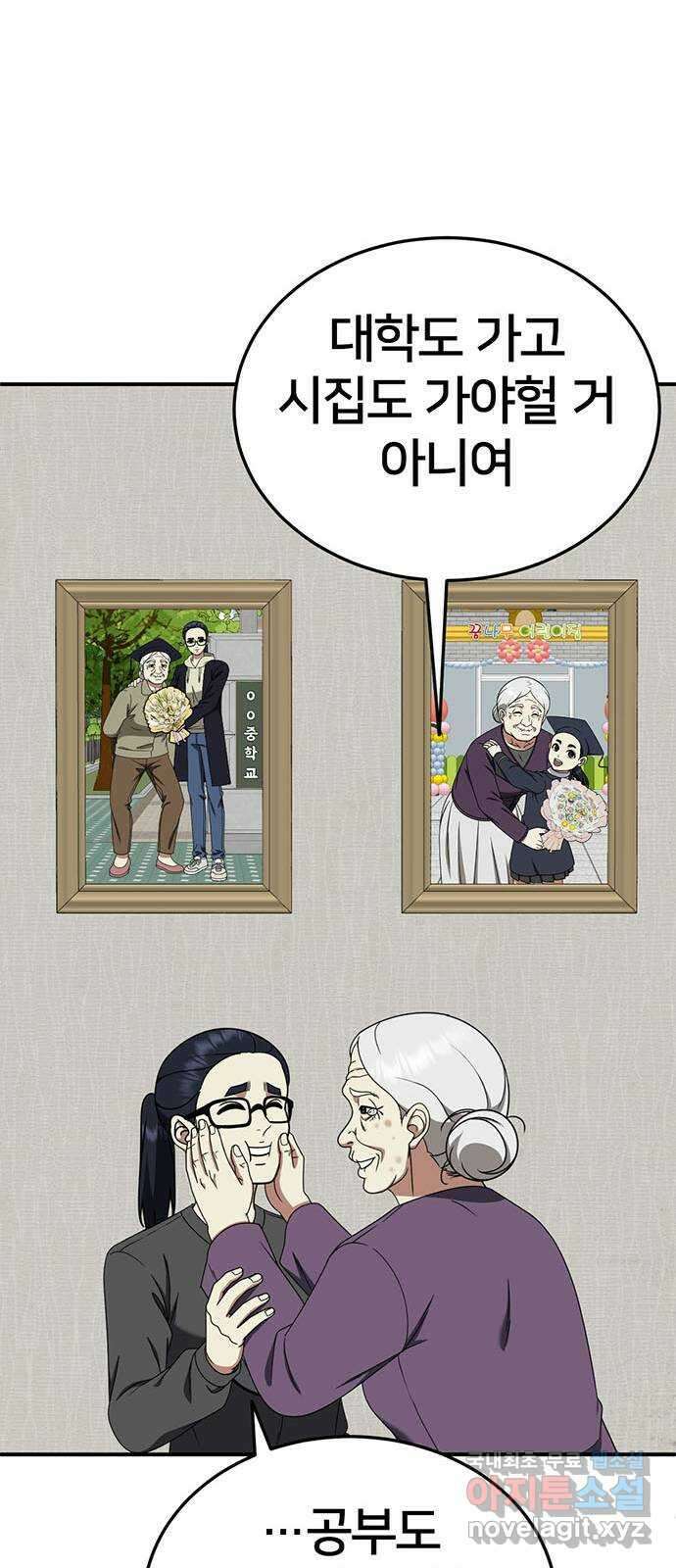 나를 바꿔줘 [시즌2] 라임향 2 38