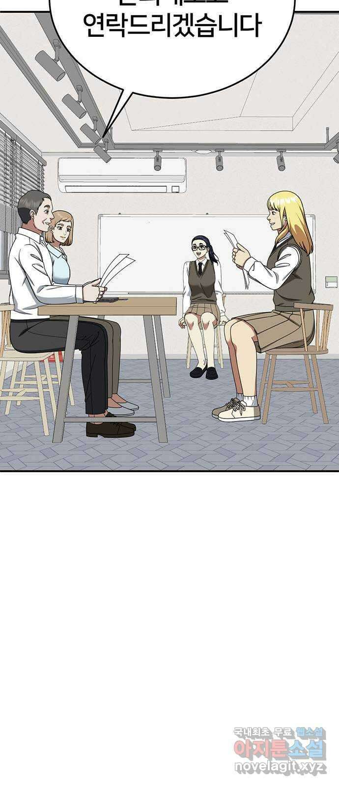 나를 바꿔줘 [시즌2] 라임향 2 41