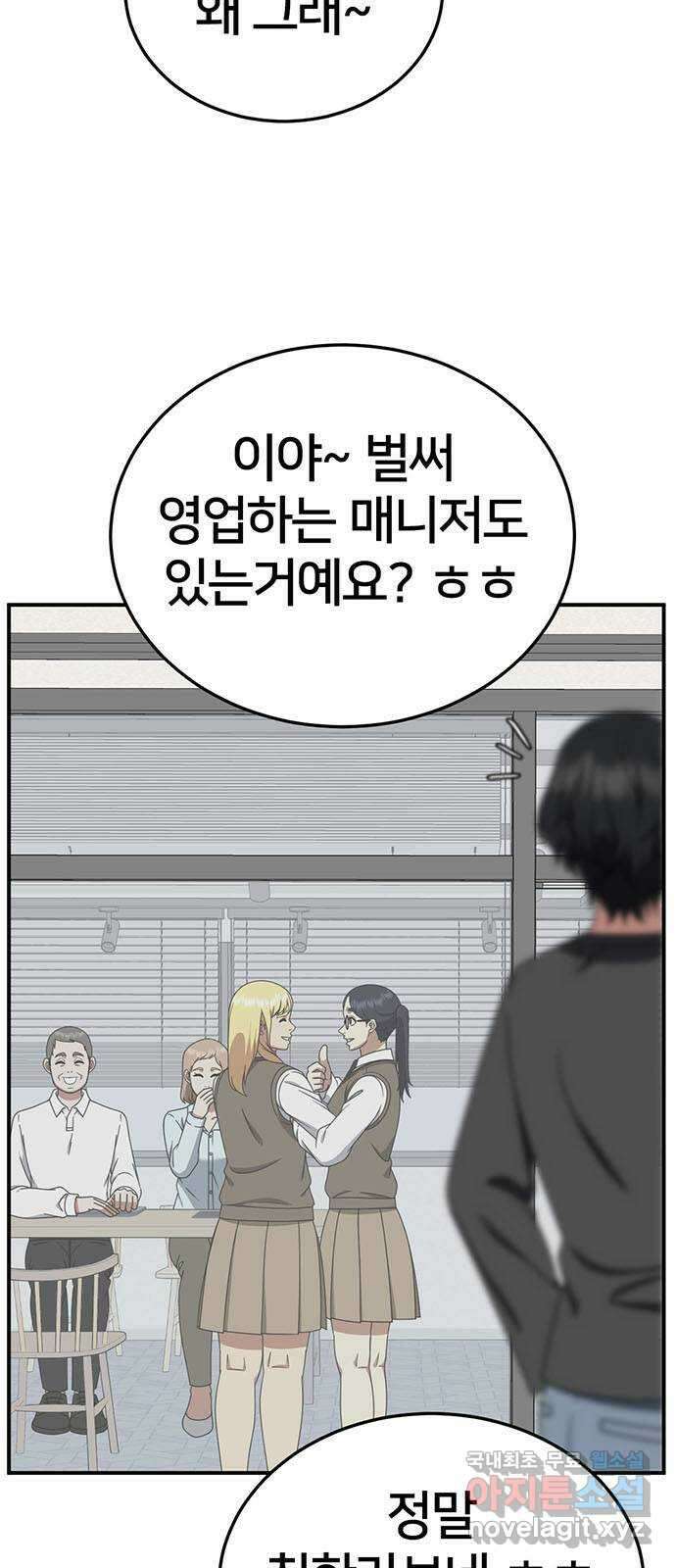 나를 바꿔줘 [시즌2] 라임향 2 44
