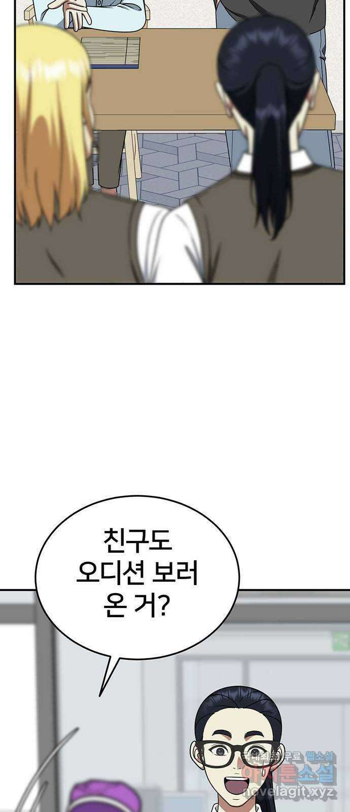 나를 바꿔줘 [시즌2] 라임향 2 48