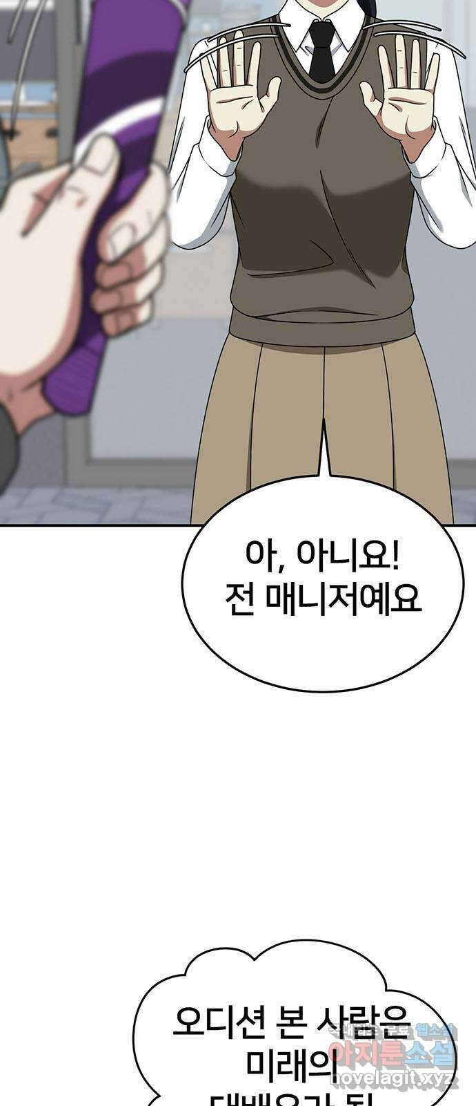 나를 바꿔줘 [시즌2] 라임향 2 49