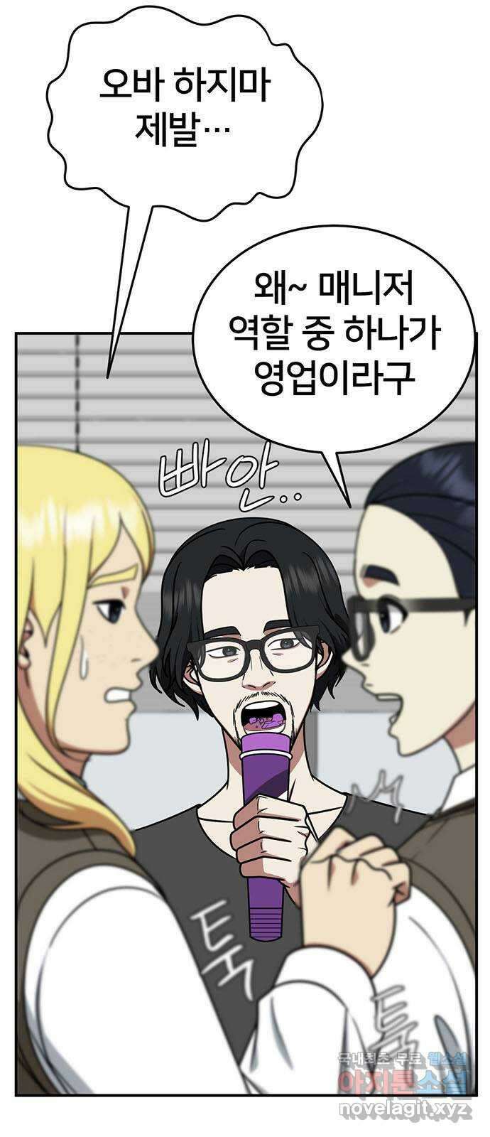 나를 바꿔줘 [시즌2] 라임향 2 51