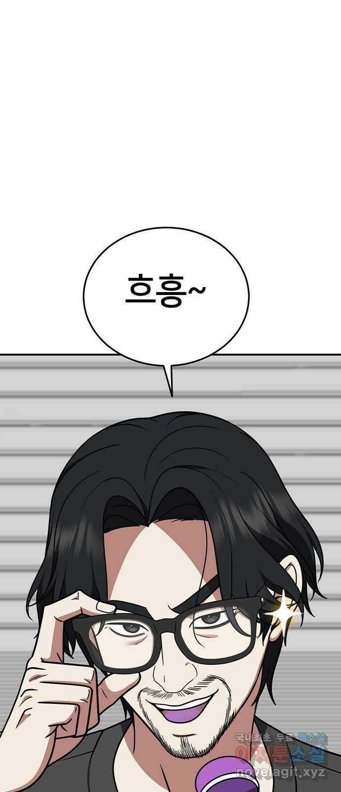 나를 바꿔줘 [시즌2] 라임향 2 52
