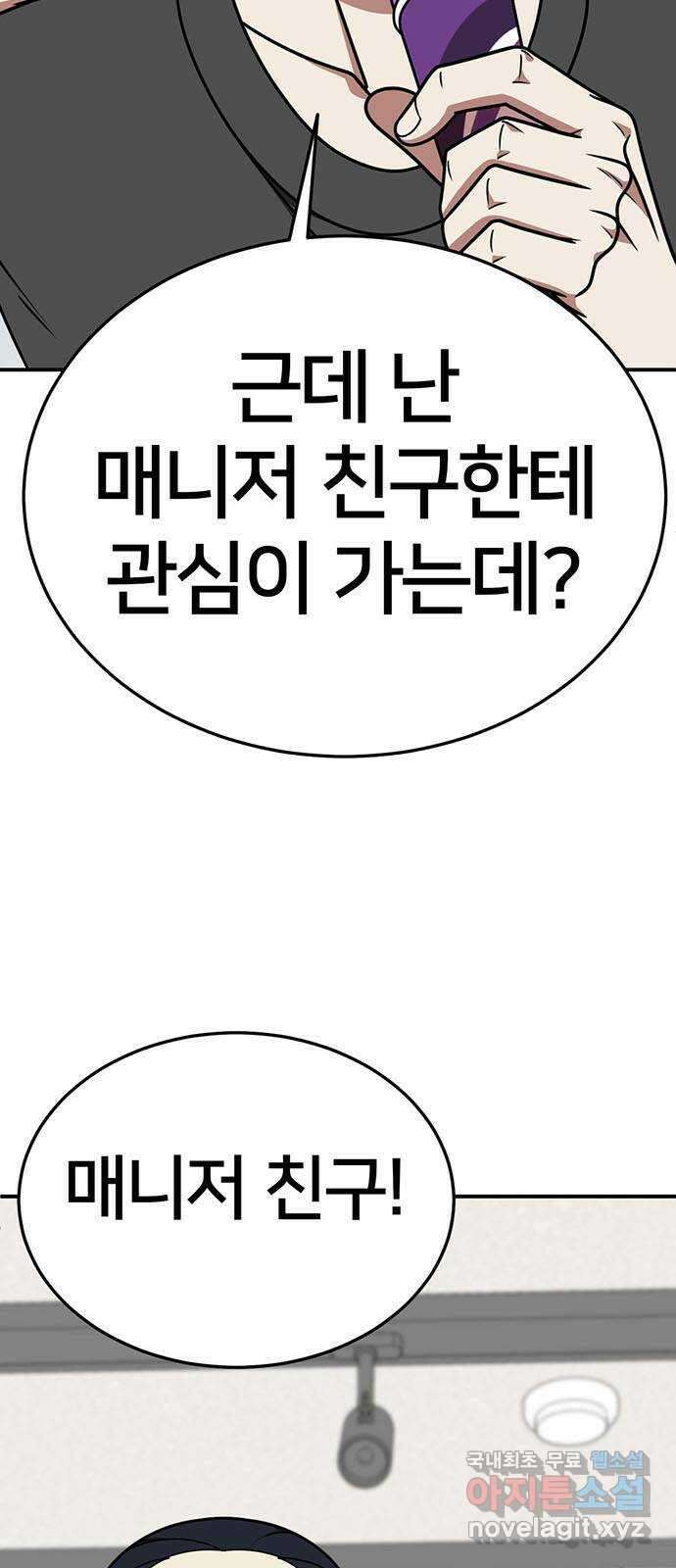나를 바꿔줘 [시즌2] 라임향 2 53