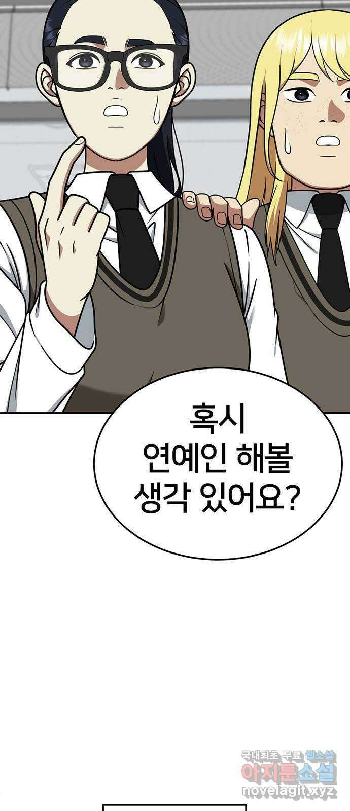 나를 바꿔줘 [시즌2] 라임향 2 54
