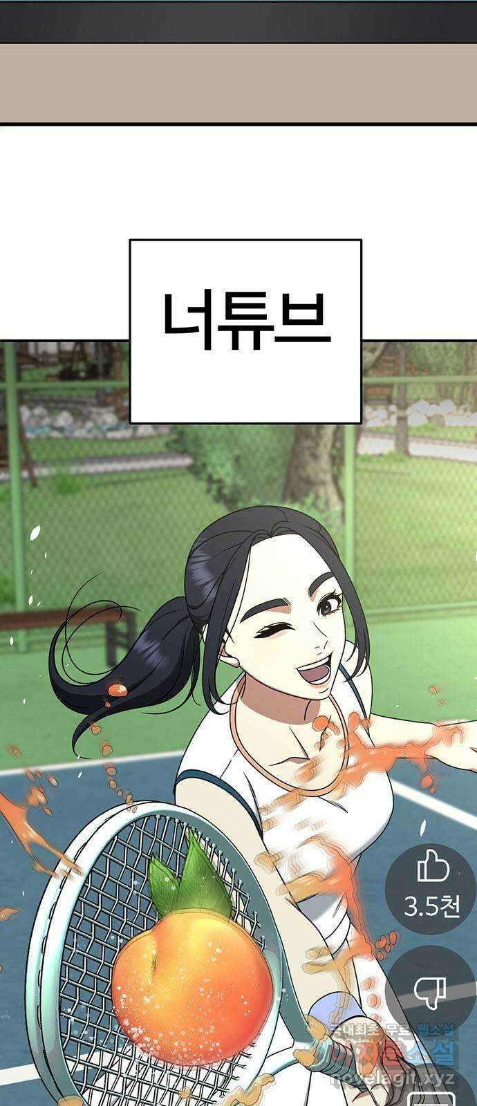 나를 바꿔줘 [시즌2] 라임향 2 56