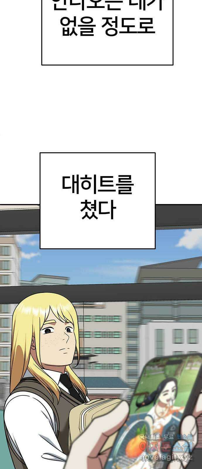 나를 바꿔줘 [시즌2] 라임향 2 60