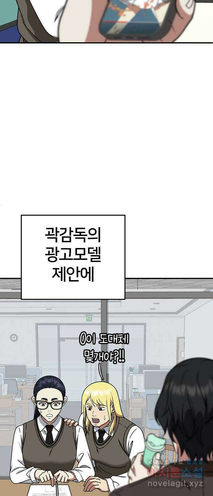 나를 바꿔줘 [시즌2] 라임향 2 61