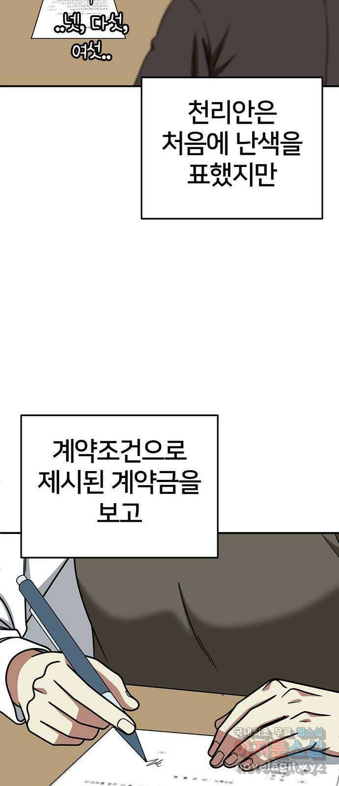 나를 바꿔줘 [시즌2] 라임향 2 62