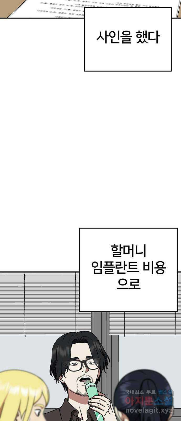 나를 바꿔줘 [시즌2] 라임향 2 63