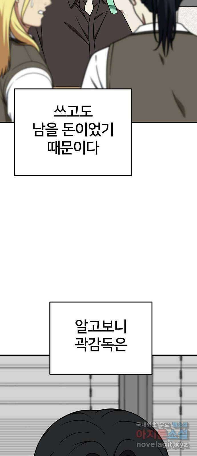 나를 바꿔줘 [시즌2] 라임향 2 64