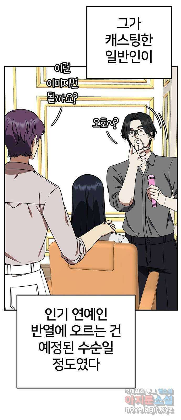 나를 바꿔줘 [시즌2] 라임향 2 66